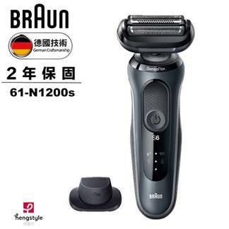 德國百靈BRAUN-新6系列靈動貼膚電鬍刀61-N1200s送指甲修容組