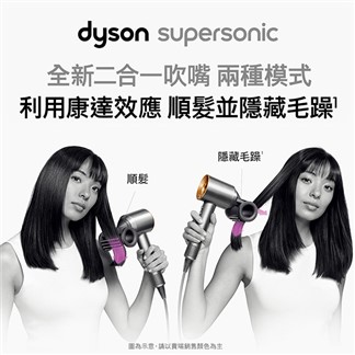 Dyson戴森 Supersonic吹風機 HD15 銀銅色★送體脂計+副廠鐵架