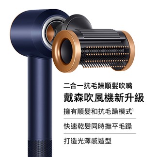 Dyson 吹風機 HD15 普魯士藍★送副廠鐵架+電動牙刷+攪拌棒