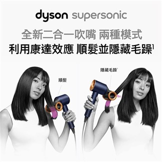 Dyson Supersonic 吹風機 HD15 普魯士藍★送電熱毯+收納鐵架