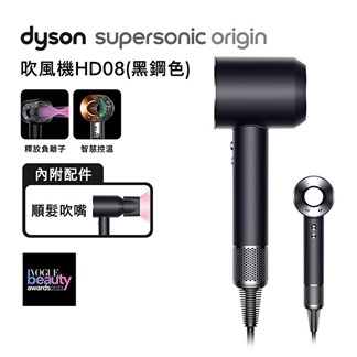 【無痛入手】Dyson HD08 吹風機平裝版 黑鋼色(送體脂計+副廠鐵架)