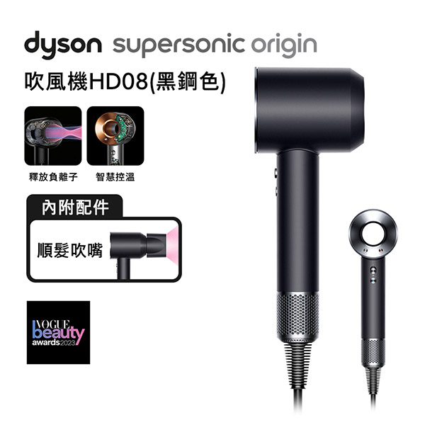 【入手免萬】Dyson HD08 吹風機平裝版 黑鋼色(送副廠鐵架)