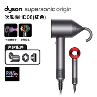 【小資必買】Dyson HD08 吹風機平裝版 紅色(送體脂計+副廠鐵架)