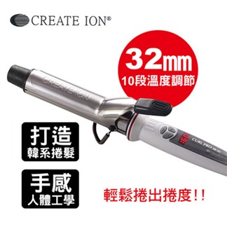 CREATE ION鈦金數位捲髮棒(32mm) SR-32