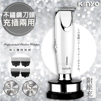 【KINYO】充插兩用雕刻專業電動理髮器.剪髮器(HC-6810)
