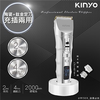 【KINYO】充插兩用專業精修電動理髮器剪髮器(HC-6830)