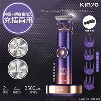 【KINYO】充插兩用鍍鈦陶瓷電動剪髮器理髮器(HC-6880)