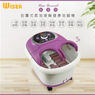 【WISER精選】包覆式足浴機泡腳桶SPA泡腳機(氣泡滾輪草藥盒)-茄紫