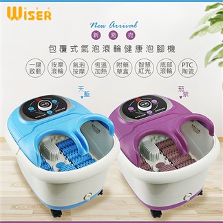 【WISER精選】包覆式足浴機泡腳桶SPA泡腳機(氣泡滾輪草藥盒)-2色任選