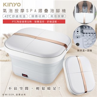 【KINYO】PTC陶瓷加熱摺疊泡腳機恆溫足浴機(IFM-7001)
