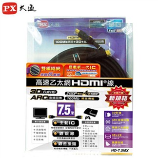 PX大通高速乙太網HDMI 7.5M傳輸線 HDMI-7.5MX