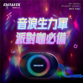 AIWA愛華 便攜式霓虹燈光藍牙喇叭 BST-330