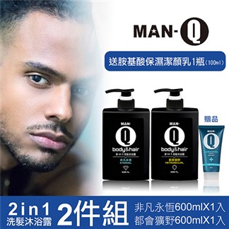 *【MAN-Q】2in1洗髮沐浴露2件組(沐浴露x2、贈保濕潔顏乳x1)