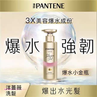 【PANTENE潘婷】爆水精華系列PRO-V 水潤洗髮露530ml-強韌防斷