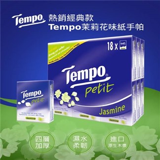 【Tempo】紙手帕 茉莉花(7抽x18包)