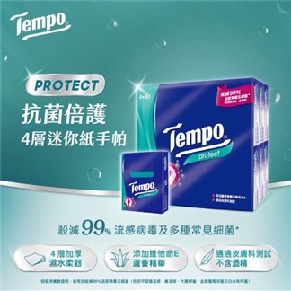 【Tempo】紙手帕 抗菌倍護(7抽x18包)