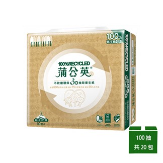 【蒲公英】三層綠茶環保抽取式衛生紙 100抽x10包x2串
