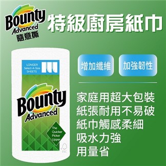 【Bounty】隨意撕特級廚房紙巾101張(捲)