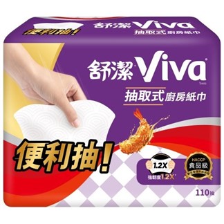 【舒潔Viva】抽取式廚房紙巾 110抽x3包