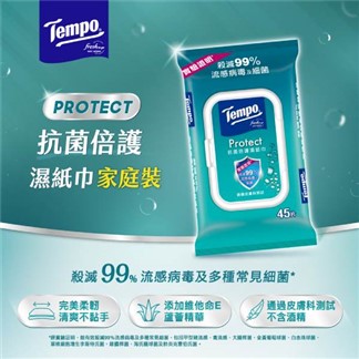 【Tempo】抗菌倍護濕巾家庭裝(45抽)x10包