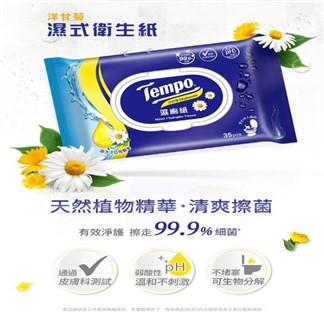 【Tempo】洋甘菊濕式衛生紙3包裝(35抽×3包)