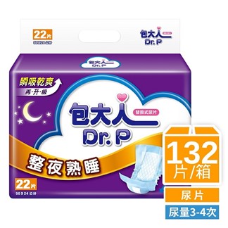 【包大人】替換式尿片-整夜熟睡50x24cm (22片x6包)-箱