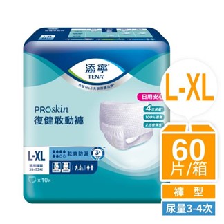 【添寧】復健敢動褲(新升級)L-XL號 (10片x6包)-箱