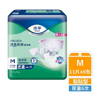 【添寧】長效型成人紙尿褲-透氣防漏 M號 (11片x6包)-箱