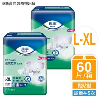 【添寧】長效型成人紙尿褲-透氣防漏 L-XL號 (10片x6包)-箱