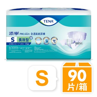 【添寧】長效型成人紙尿褲-透氣防漏 S號 (30片×3包)-箱