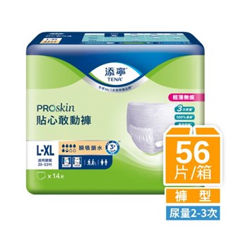 【添寧】 PROskin 貼心敢動褲L-XL(14片x 4包)箱