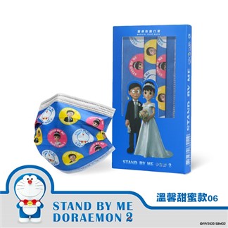 華淨醫療防護口罩-STAND BY ME哆啦A夢2-溫馨甜蜜款06-成人用10片