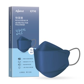 快潔適 KF94韓式4D立體成人醫療口罩10入-靛藍
