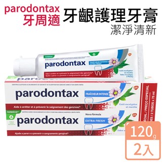 【Parodontax 牙周適】牙齦護理牙膏 潔淨清新120g