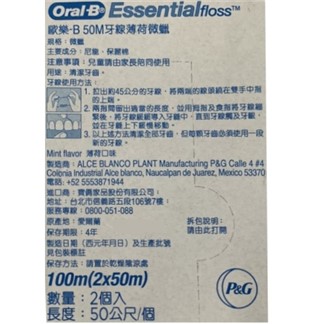 【Oral-B歐樂B】薄荷微蠟牙線50公尺(2入)