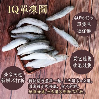 【優鮮配】北歐帶卵柳葉魚12包(約300g±10%／包)免運組