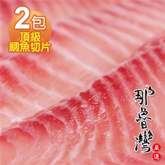 【那魯灣】頂級鯛魚切片 2包(每包500g)