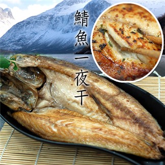 【優鮮配】挪威鯖魚一夜干3尾(380g／尾)免運組-加購