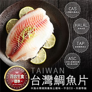 【優鮮配】特大-無CO外銷生食鯛魚清肉片12片(150-200g／片)免運組
