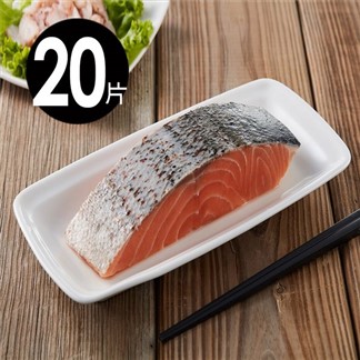 【華得水產】特選鮭魚菲力20片組(200-250g 片)