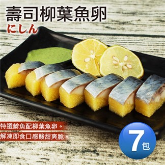 【優鮮配】黃金鯡魚7包(170g／包)免運