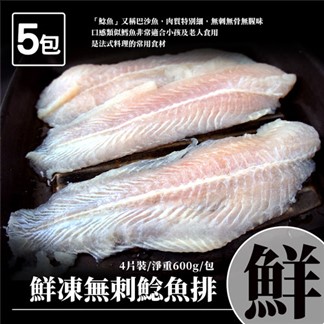 【優鮮配】鮮美鯰魚排20片(淨重600g／4片裝／包)免運
