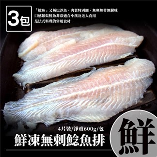 【優鮮配】鮮美鯰魚排12片(淨重600g／4片裝／包)免運