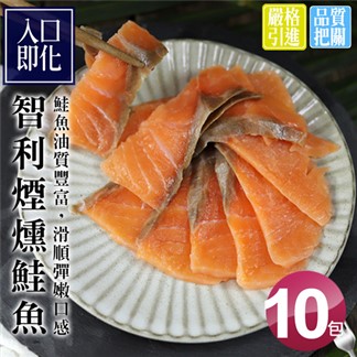 【優鮮配】嫩切煙燻鮭魚10包(100g／包)免運組