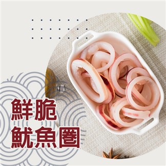 【好神】鮮脆魷魚圈(1000g)2包