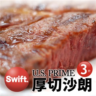 【優鮮配】SWIFT美國安格斯PRIME厚切沙朗牛排3片(500g／片)免運