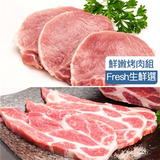 【KAWA巧活】能量豬-烤肉片綜合組(梅花2包+里肌2包)
