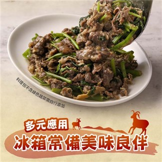 【鮮食堂】冬季限定-招牌蒜香羊肉2包(180g±10%包)