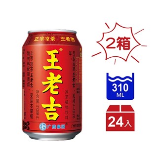 《王老吉》涼茶植物飲料(310mlx24罐)X2箱