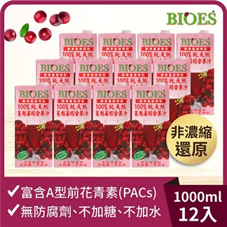 【囍瑞】純天然 100% 蔓越莓汁綜合原汁(1000ml)x12瓶